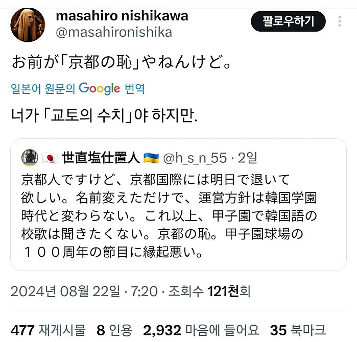 그 교토인도 교토화법을 그만두게 하는 것