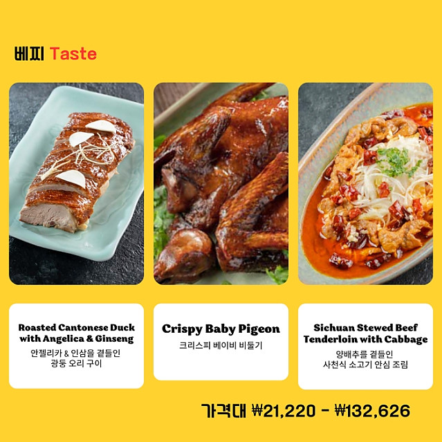 호치민 르네상스 호텔 중식당 카빈(KABIN)