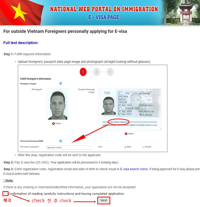 베트남(Viet Nam) E-Visa 신청방법 쉬워요.