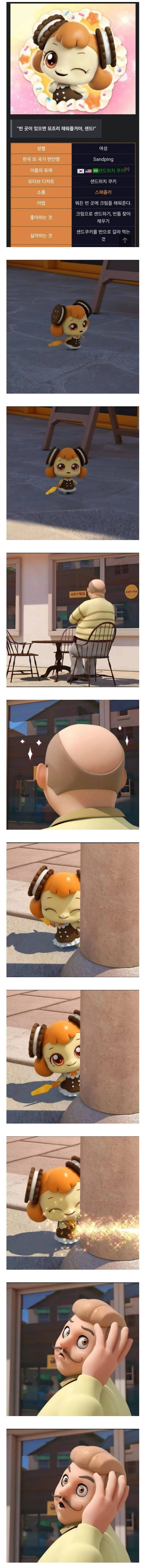 일부에게 인기폭발인 샌드핑