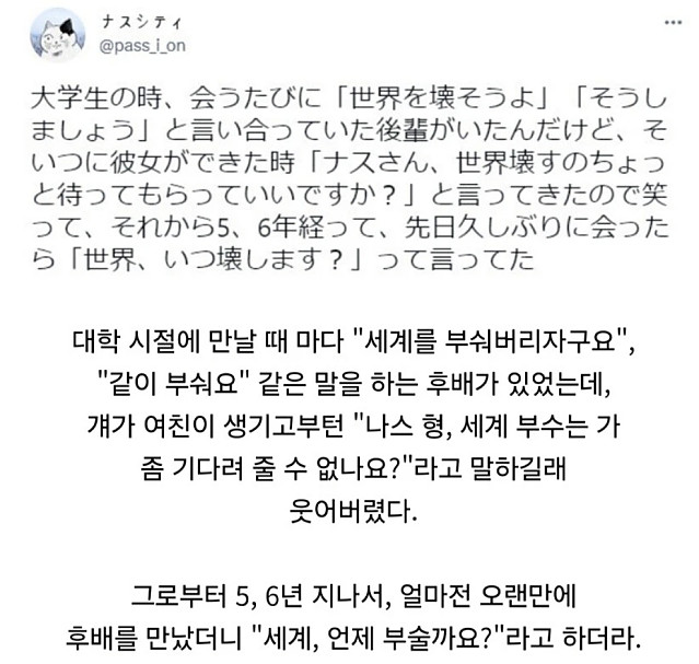 선배, 이딴 세상 부숴버리자구요.