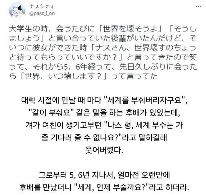 선배, 이딴 세상 부숴버리자구요.