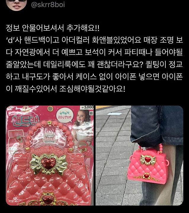 돈이 남아서 오천짜리 백 지른 여자