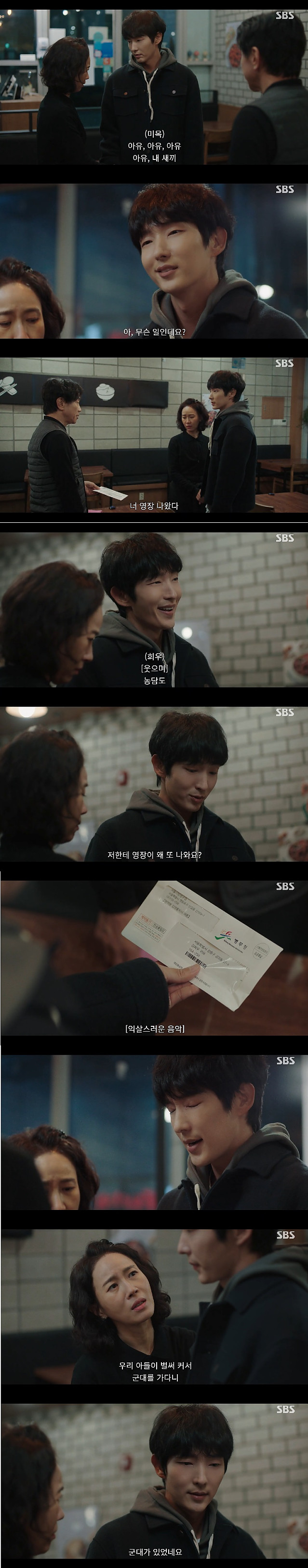 우리나라에서 타임슬립물을 만든다면