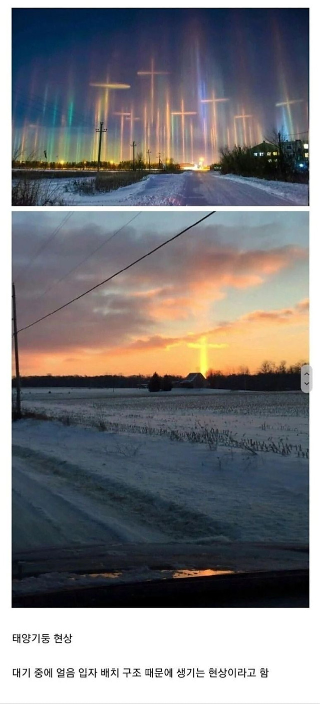 왠지 장엄한 자연현상