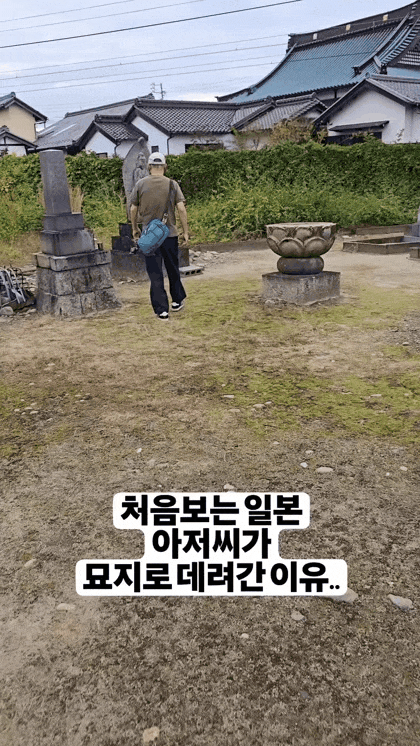 '본인만 알고있는 힙한 장소'에 데려가달라는 요청을 받은 일본아저씨