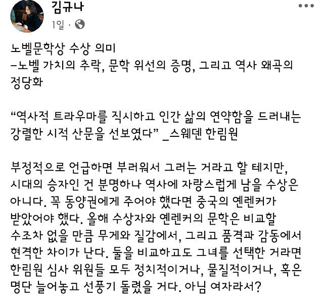한강 노벨상 수상 반응의 가짜광기와 진짜광기