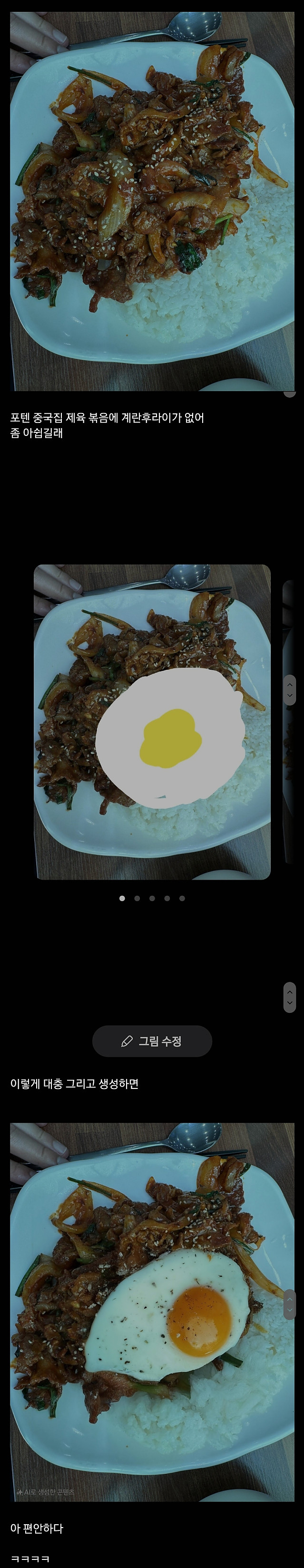 갤럭시 ai합성의 완성도를 체감해보자