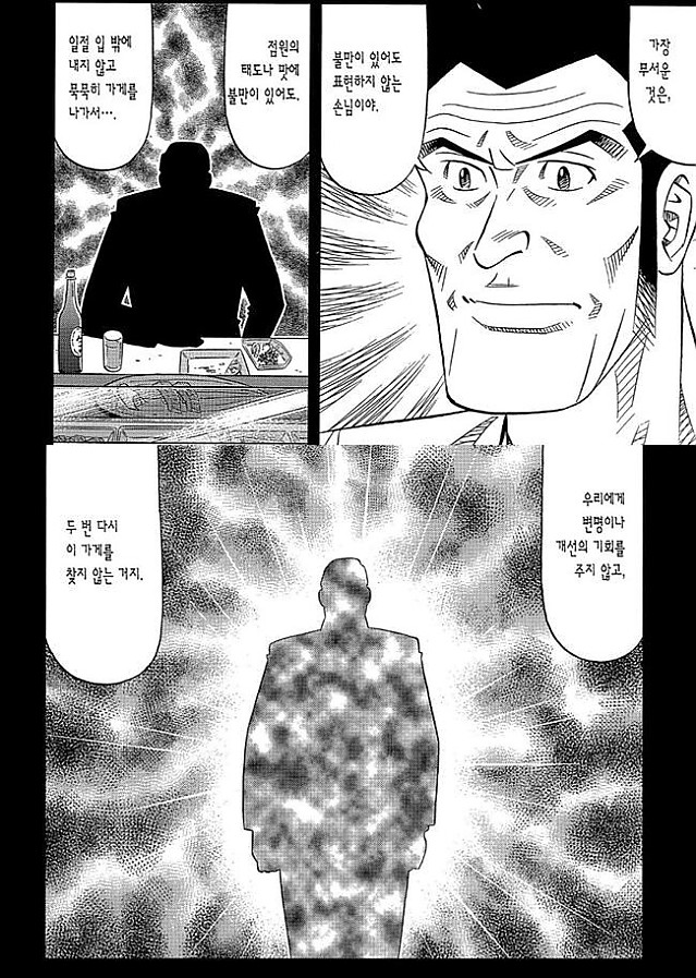 내가 A급 손님이었던 건에 대해