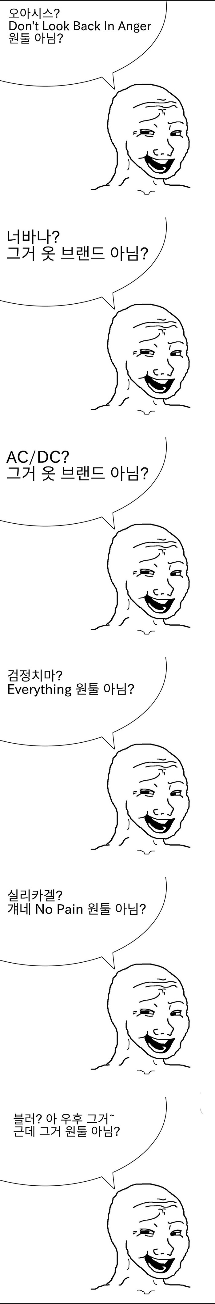 락덕후들 긁히는 도발