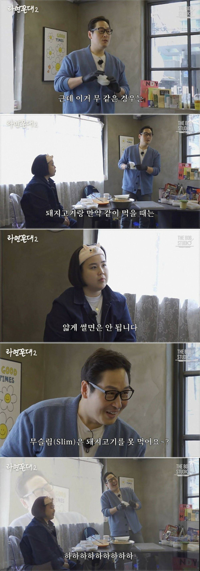 돼지고기랑 무 요리할때 주의할점