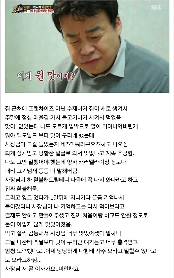 내가 A급 손님이었던 건에 대해