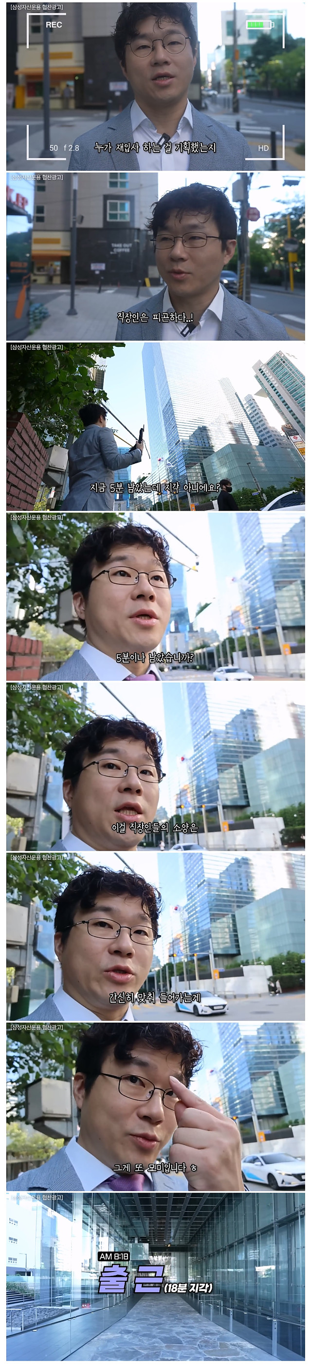 출근시간은 간신히 맞추는게 직장인 소양이라던 슈카