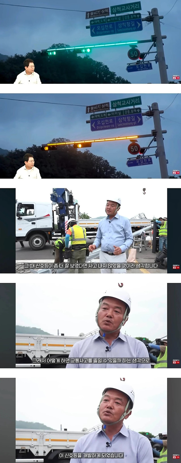 운전자들이 좋아할만한 새로 개발된 신호등