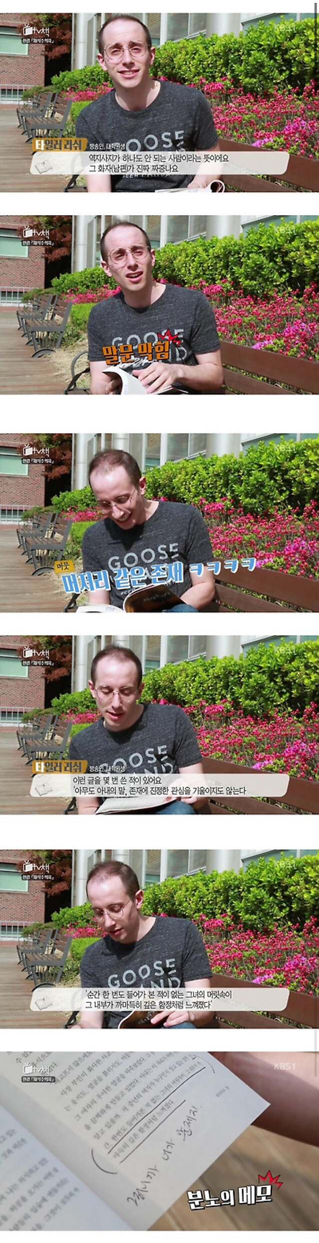 한강의 채식주의자를 읽고 열받은 타일러