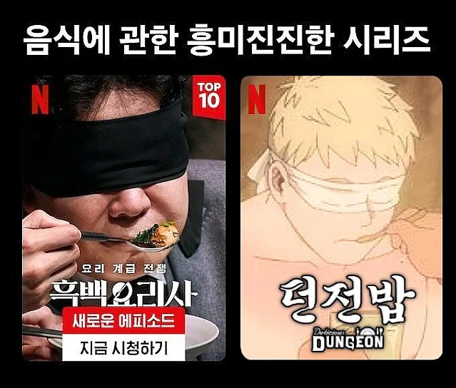 넷플릭스 알고리즘