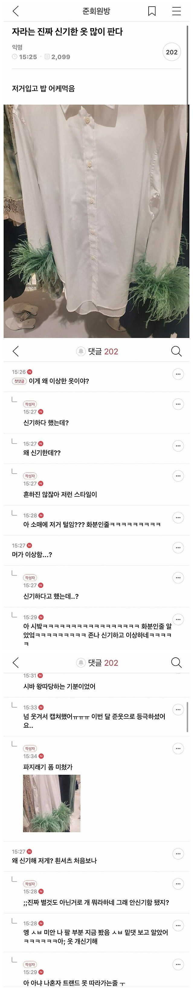 자라는 진짜 신기한 옷 많이 판다