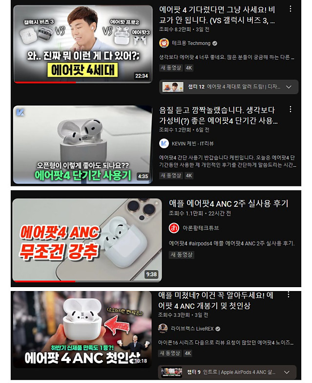 유튜버들이 간증중인 애플의 혁신