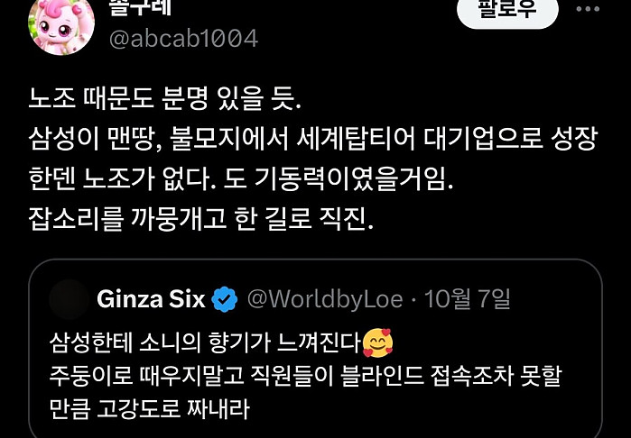 ??: 삼성전자 부진 노조의 책임은 없나