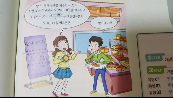 아이들에게 눈치를 가르치는 교과서