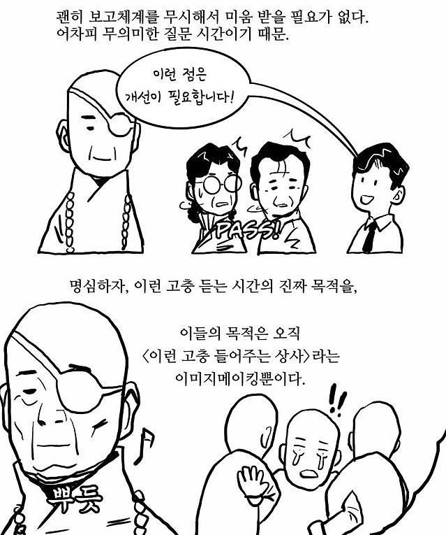 알면서도 밟게 되는 직장인 지뢰 2종 세트