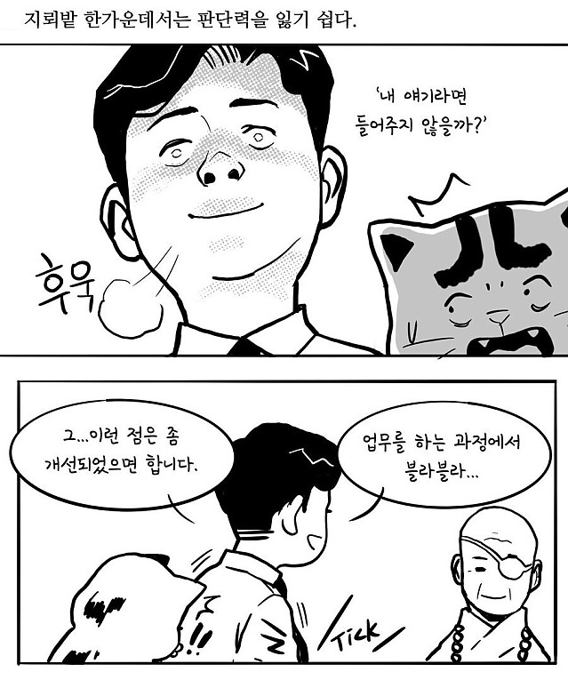 알면서도 밟게 되는 직장인 지뢰 2종 세트