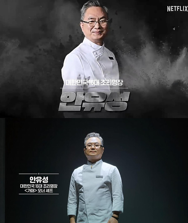 충격적인 흑백요리사 의외의 진실 (스포 x)