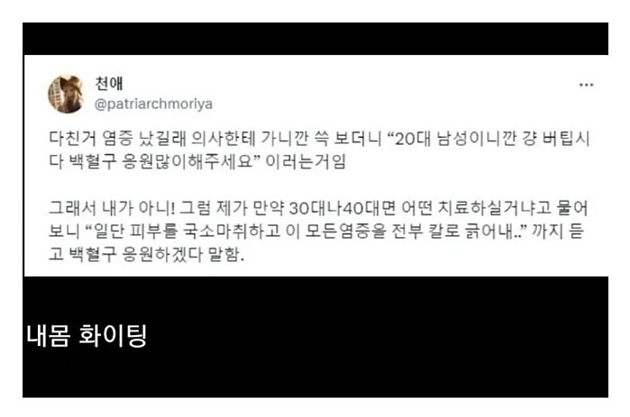 ???: 20대 남성이니까 참읍시다