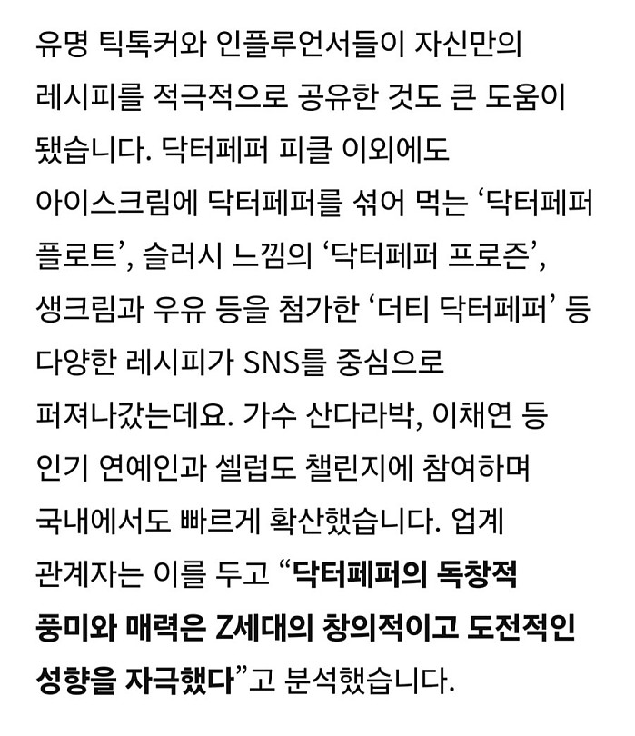 요새 콜라를 누가 마셔요? 요새 MZ사이에서 불티나는 음료.