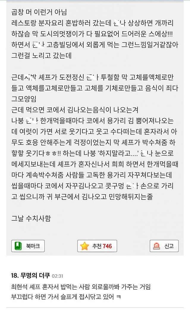 최현석 쉐프 가게 방문 후기