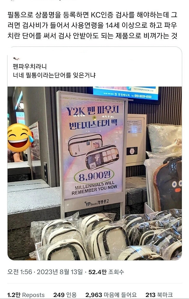 왜 멀쩡히 사회적 합의가 된 단어를 바꿈?!