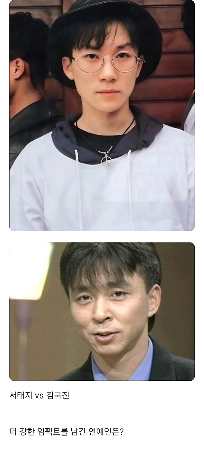 90년대 최고 임팩트를 남긴 연예인은 누구인가 논쟁