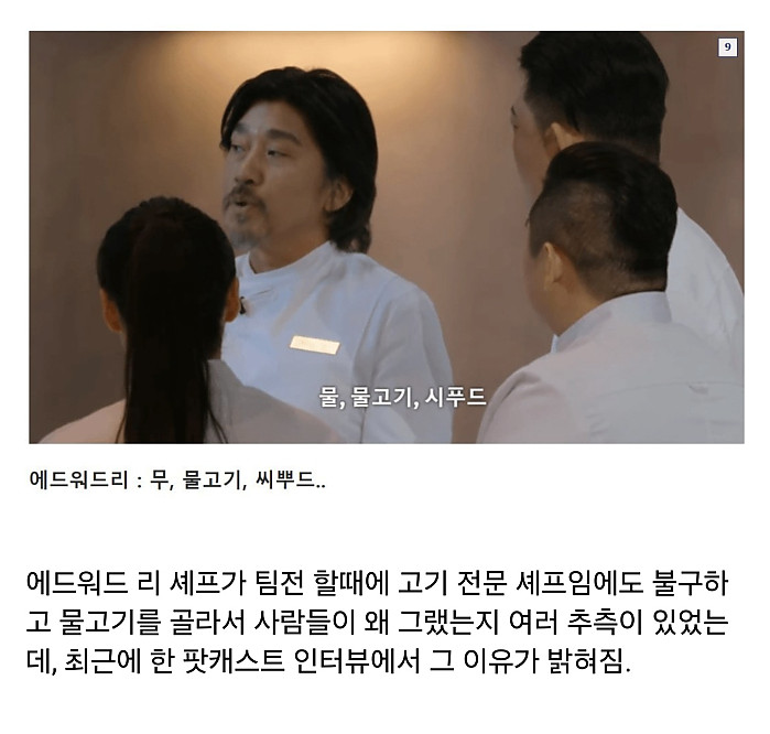 에드워드 리 세프가 