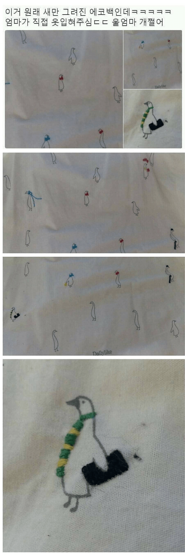 우리 엄마가 내 에코백에 바느질 해놓음