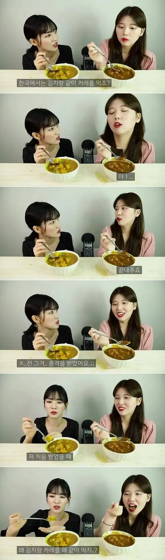 일본인이 충격받은 음식조합