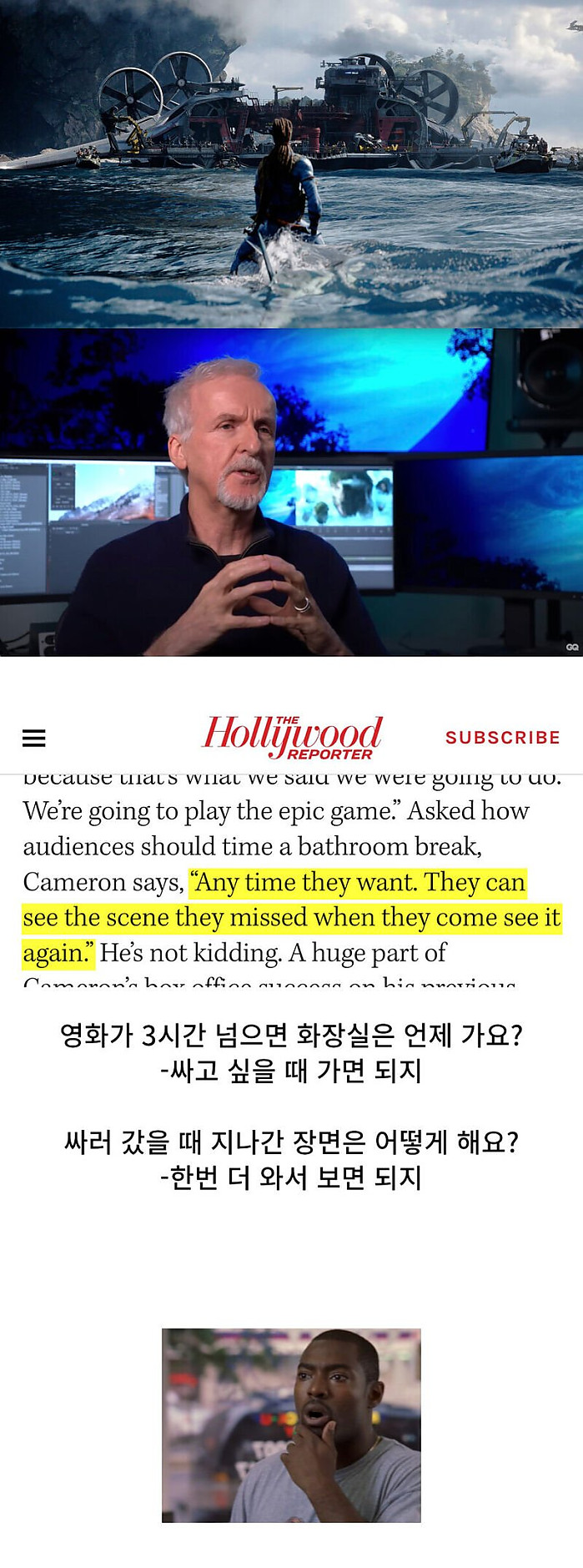 영화가 3시간 넘으면 화장실은 언제 가요??