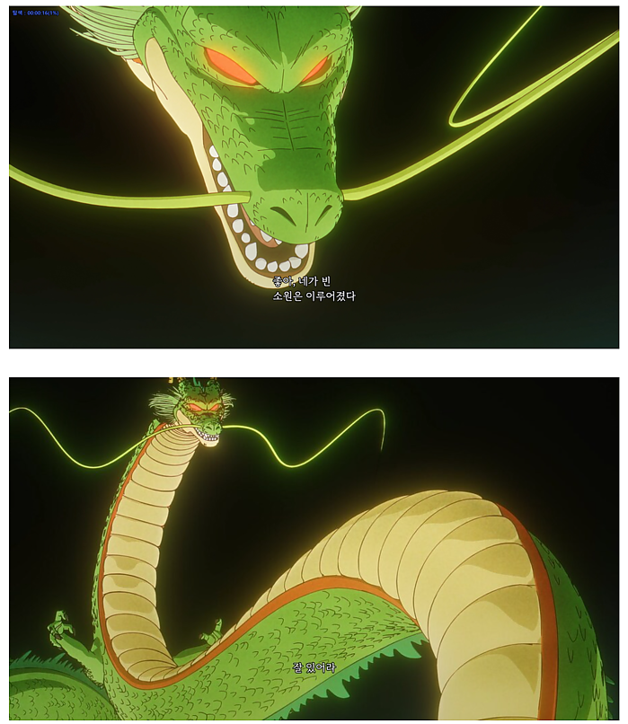 드래곤볼 신작에서 새로 나온 설정