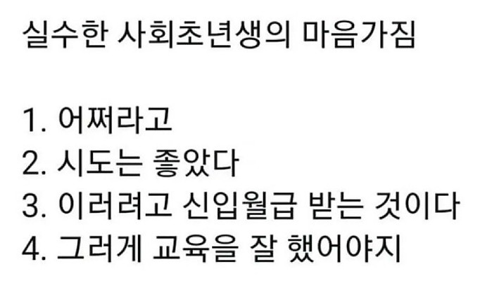 제가요? 이걸요? 왜요?