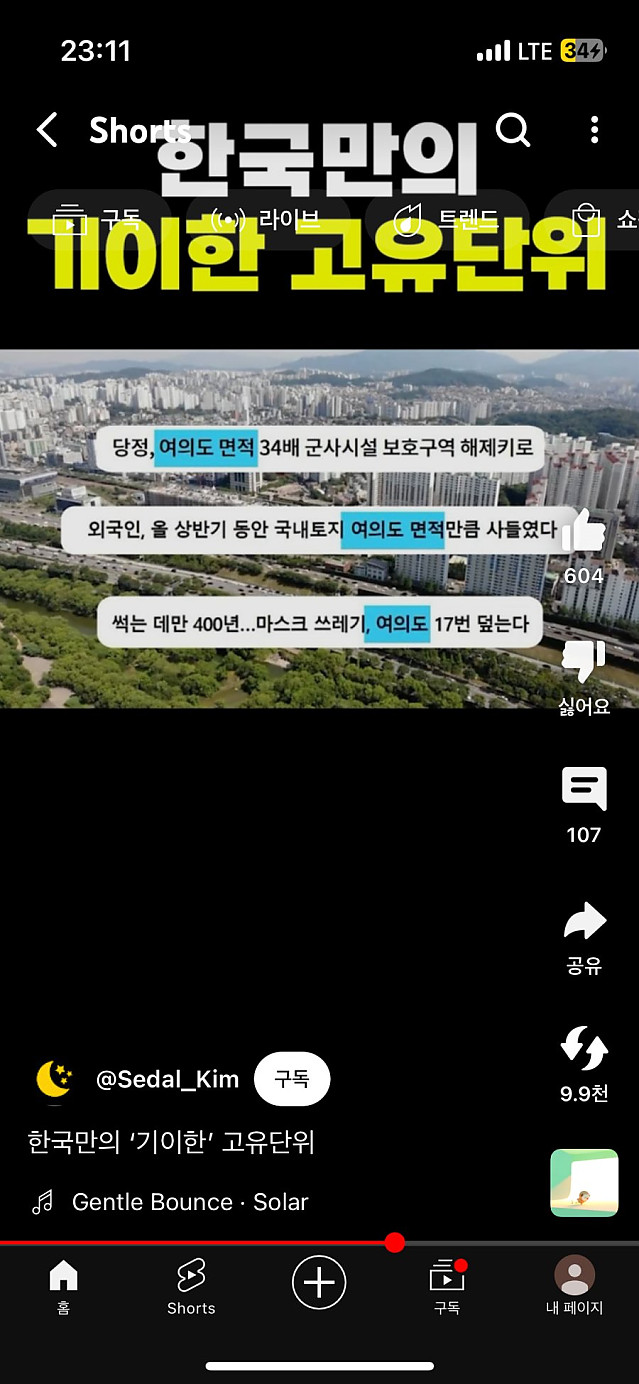 한국만 쓰는 한국만의 고유한 단위