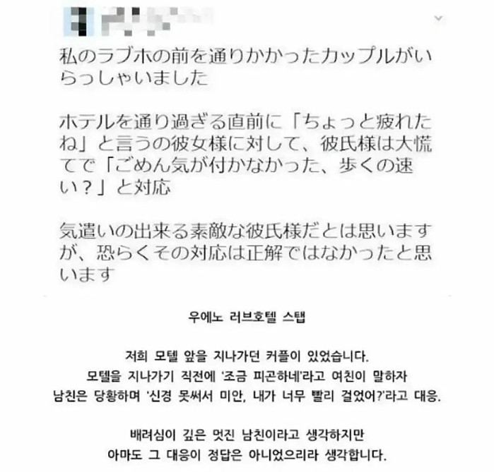 모텔직원이 본 안타까운 커플