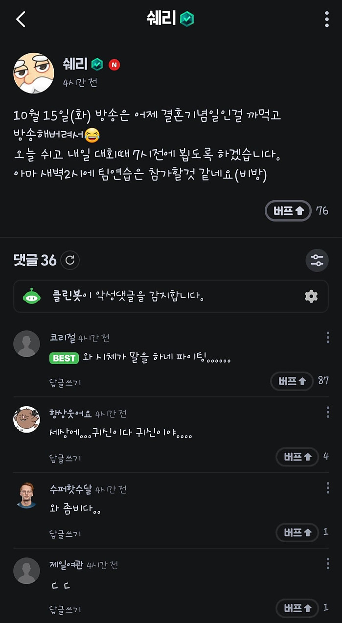 어느 스트리머의 휴방 사유