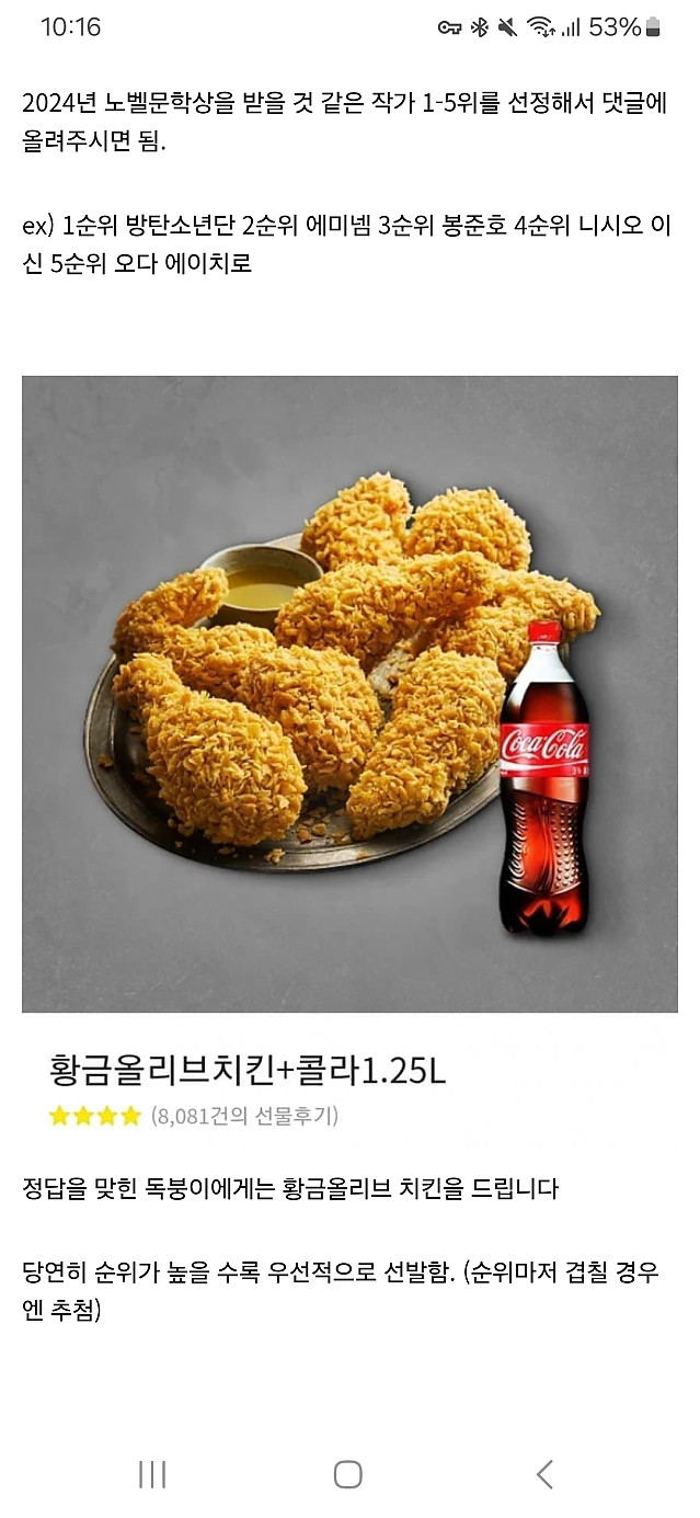 독서 마이너갤러리 진정한 승리자