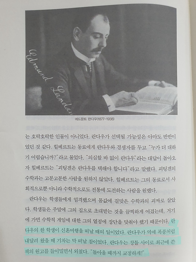 열정 넘치는 지도교수님