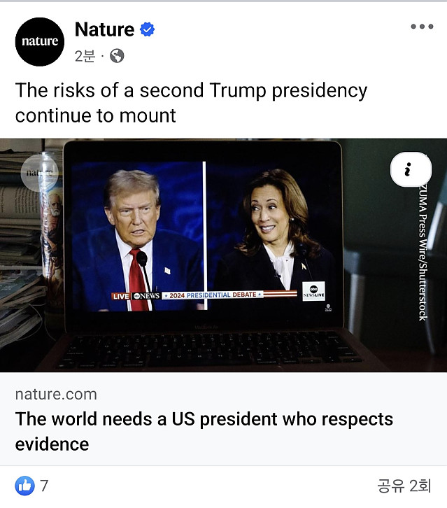 트럼프 집권이 걱정스러운 