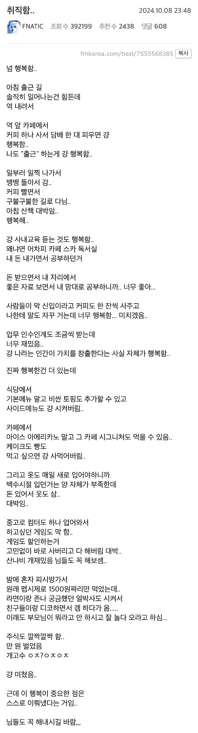 출근 너무 신나