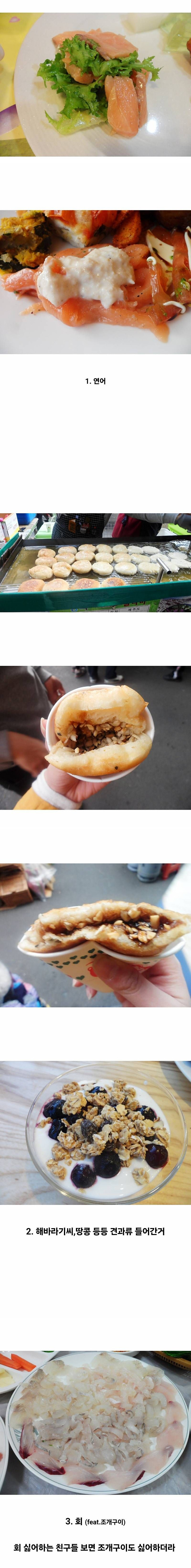 이거 8가지 다 좋아한다는 사람은 아직 못 봄