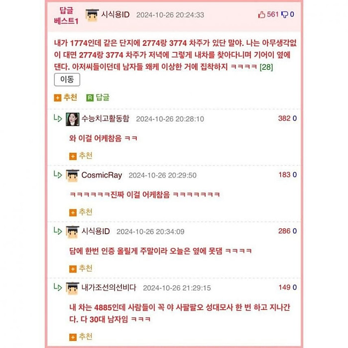 남자는 커도 애인 이유