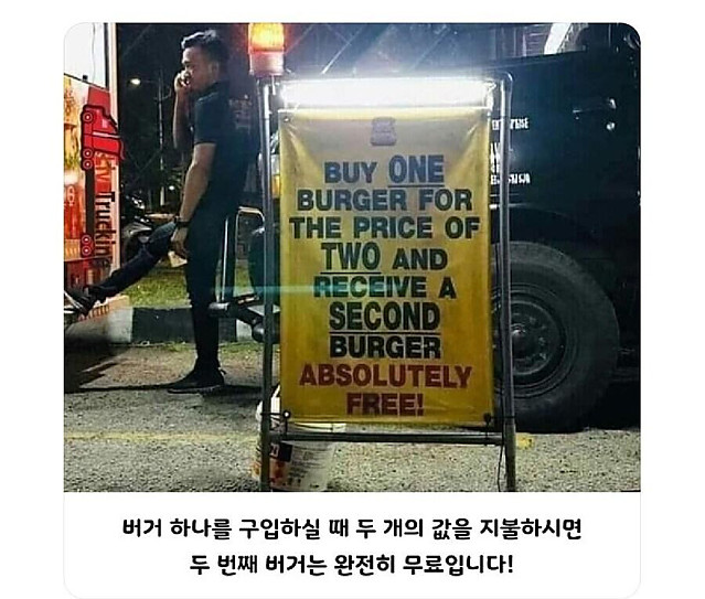 버거를 1+1로 먹는 법