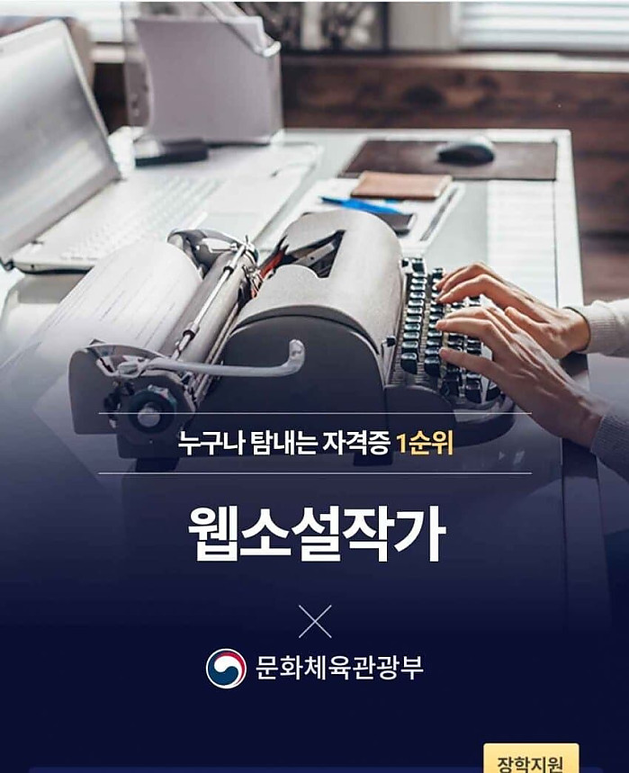 의외로 자격증이 존재하는 분야