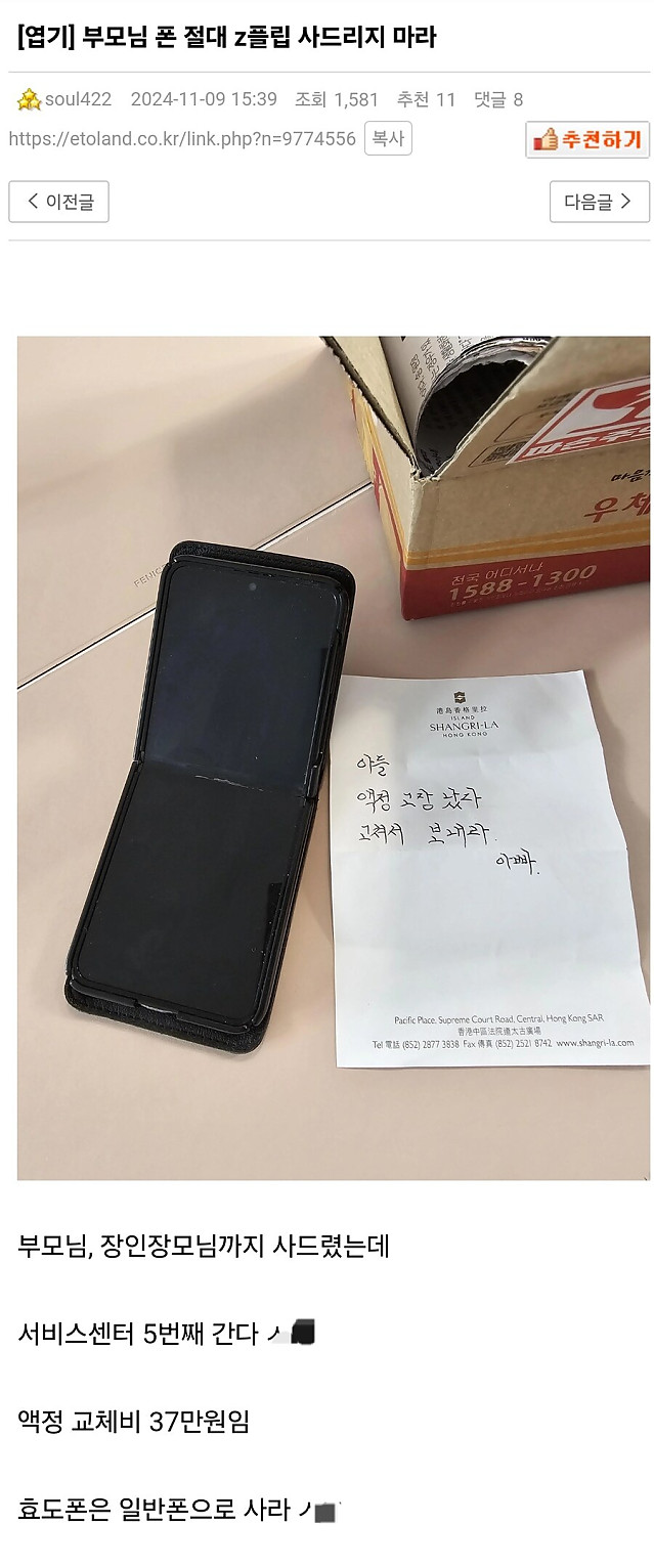 효도폰 리스트에서 아예 삭제해야 하는 폰